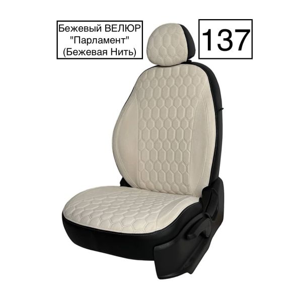 Чехлы Велюр на Haval M6 2 (2021+)