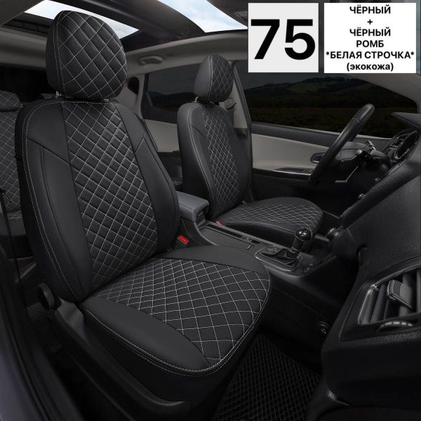 Чехлы Автопилот на Belgee X50 (2023+)