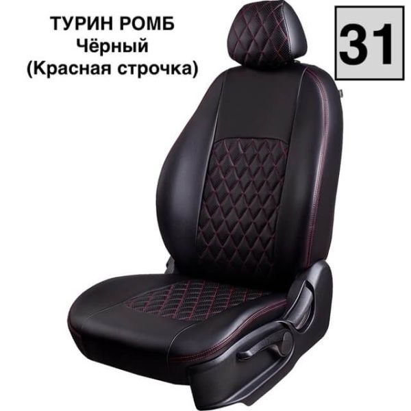 Чехлы Экокожа Турин Ромб на Hyundai ix35 2010-2015 г.в.