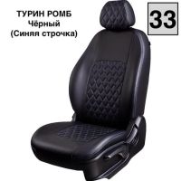 Чехлы Экокожа Турин Ромб на Hyundai ix35 2010-2015 г.в.